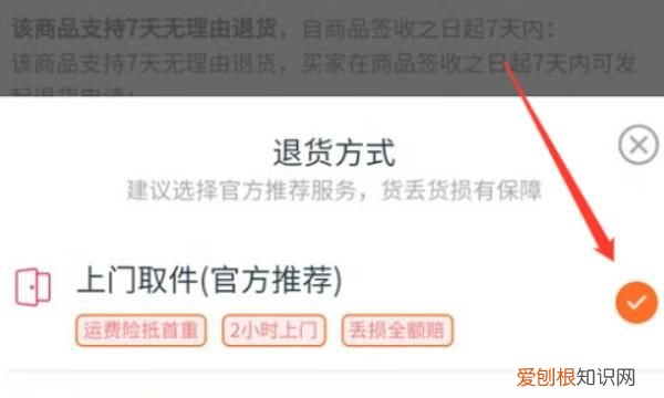 淘宝换货怎么上门取件步骤