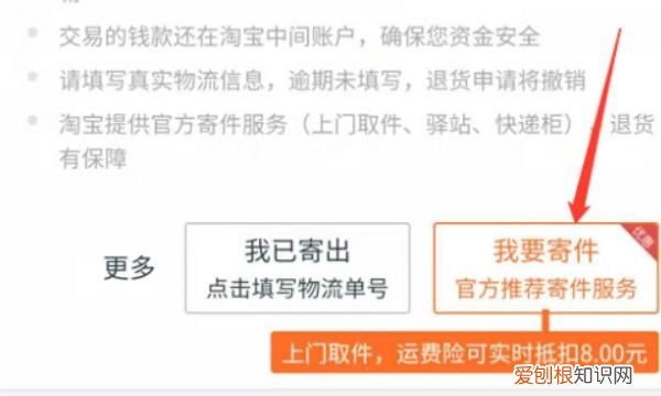 淘宝换货怎么上门取件步骤