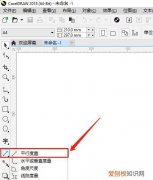 cdr里面怎么标注尺寸，cdr怎么改标注尺寸大小