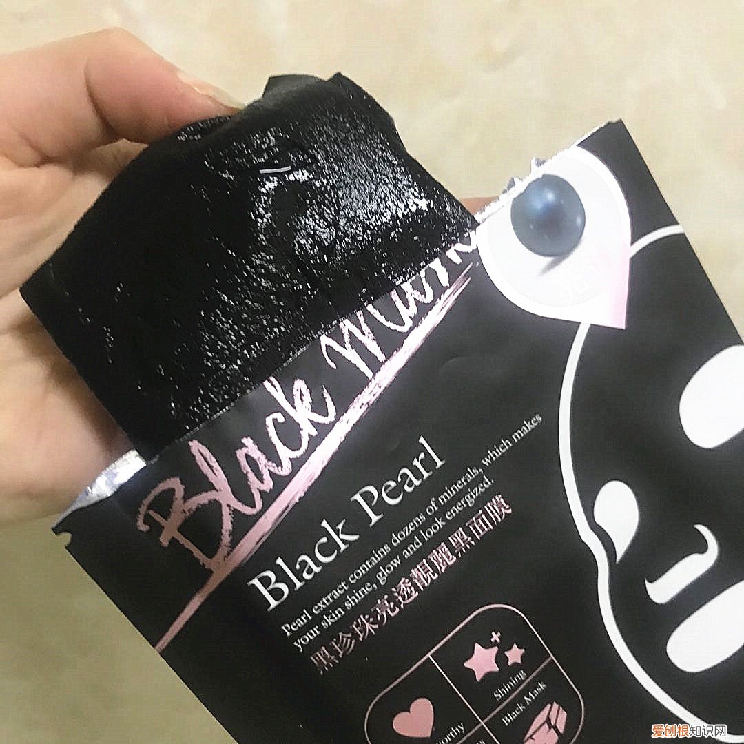 黑珍珠面膜多少钱一盒