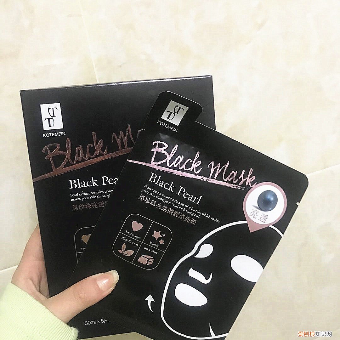 黑珍珠面膜多少钱一盒