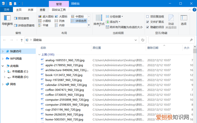 桌面文件不见了怎么恢复,桌面总是重新加载