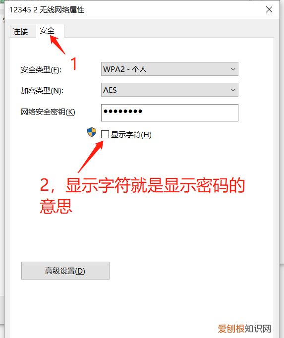 如何查看路由器的wifi密码