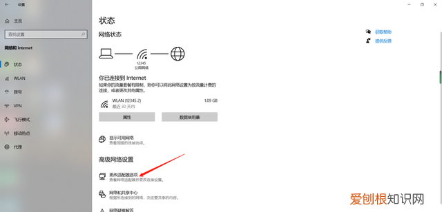 如何查看路由器的wifi密码