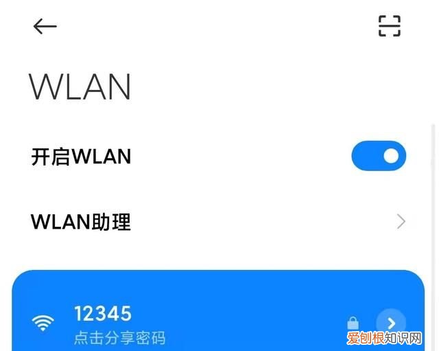 如何查看路由器的wifi密码