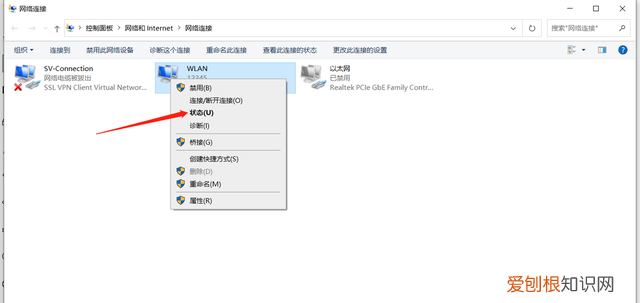 如何查看路由器的wifi密码