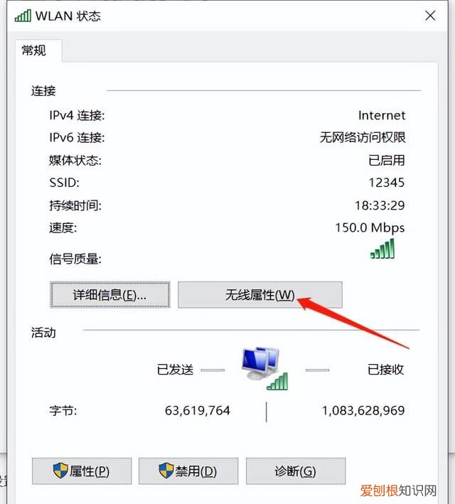如何查看路由器的wifi密码