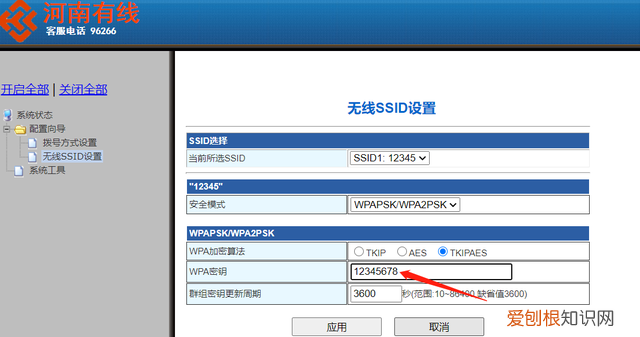 如何查看路由器的wifi密码