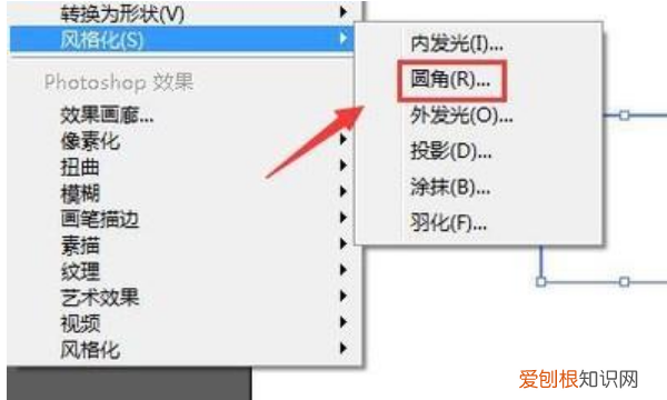 Ai该如何才可以将圆角矩形调整为圆角