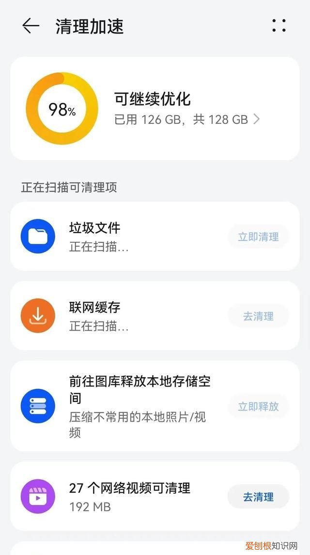 手机闪退怎么办四招帮你轻松解决