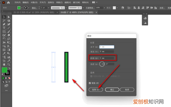 Ai要怎么样才可以复制图形