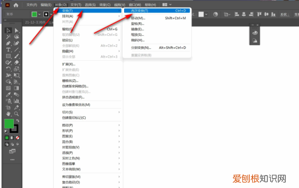 Ai要怎么样才可以复制图形