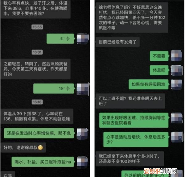 阳了后如何科学合理用药 阳了后心率98左右怎么办