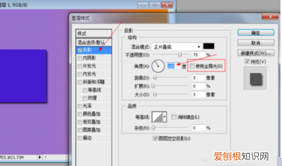 ps怎么加投影效果，ps怎么添加投影效果