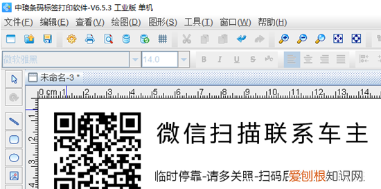 如何制作挪车二维码，怎么制作挪车电话牌