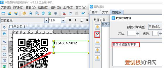 如何制作挪车二维码，怎么制作挪车电话牌