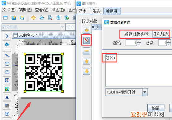 如何制作挪车二维码，怎么制作挪车电话牌