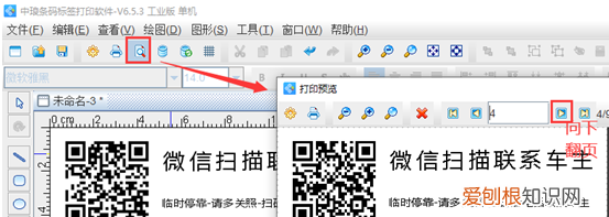如何制作挪车二维码，怎么制作挪车电话牌