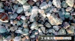 石头子工业的新用途，萤石的产地和用途是什么