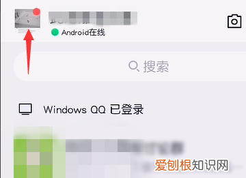 在QQ看点中如何打开点赞通知