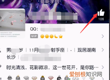 在QQ看点中如何打开点赞通知