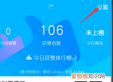 在QQ看点中如何打开点赞通知