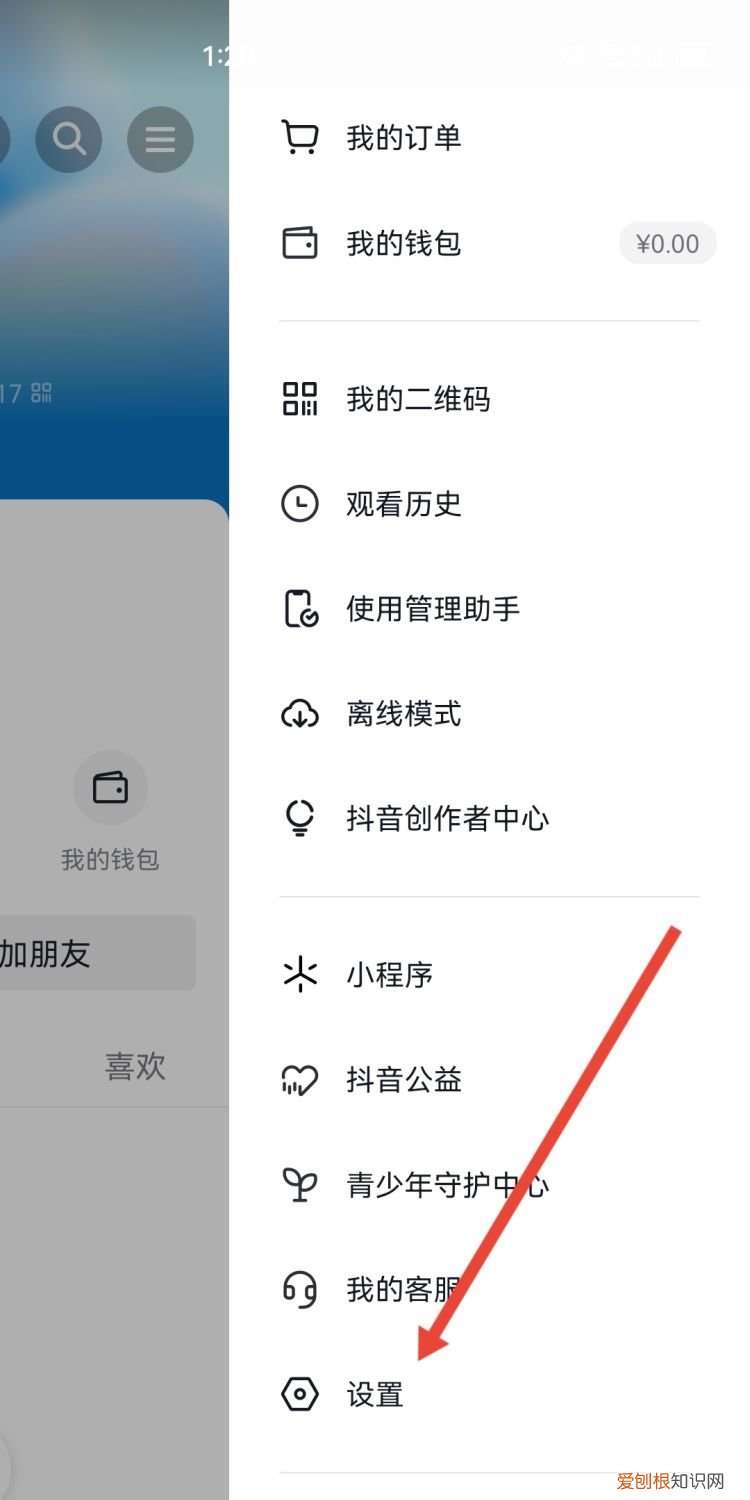 抖音实名认证怎么认证