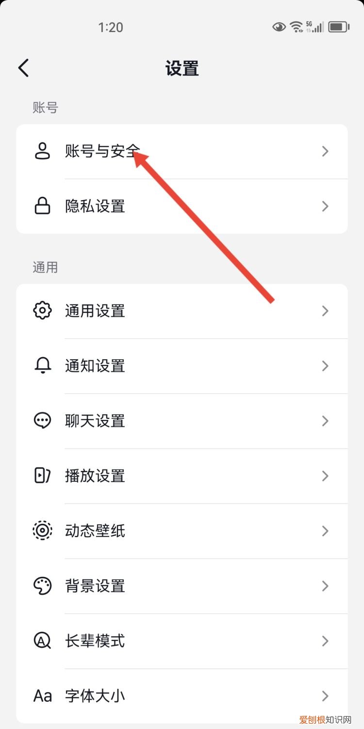 抖音实名认证怎么认证