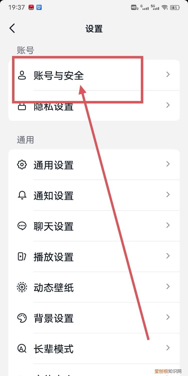 抖音实名认证怎么认证