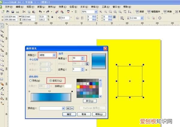 cdr怎么做背景渐变，coreldraw背景怎么填充颜色
