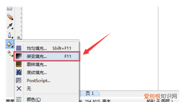 cdr怎么做背景渐变，coreldraw背景怎么填充颜色