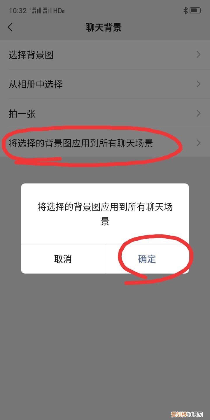 新版微信如何更换个人动态背景