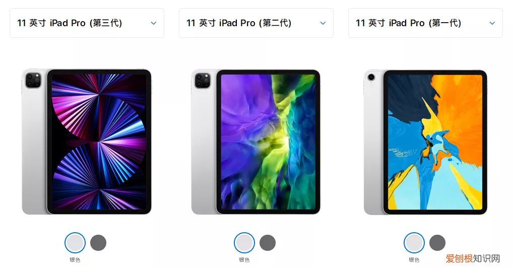 2020平板ipad pro多少钱