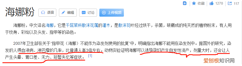 海娜植物染发哪个牌子是纯天然的