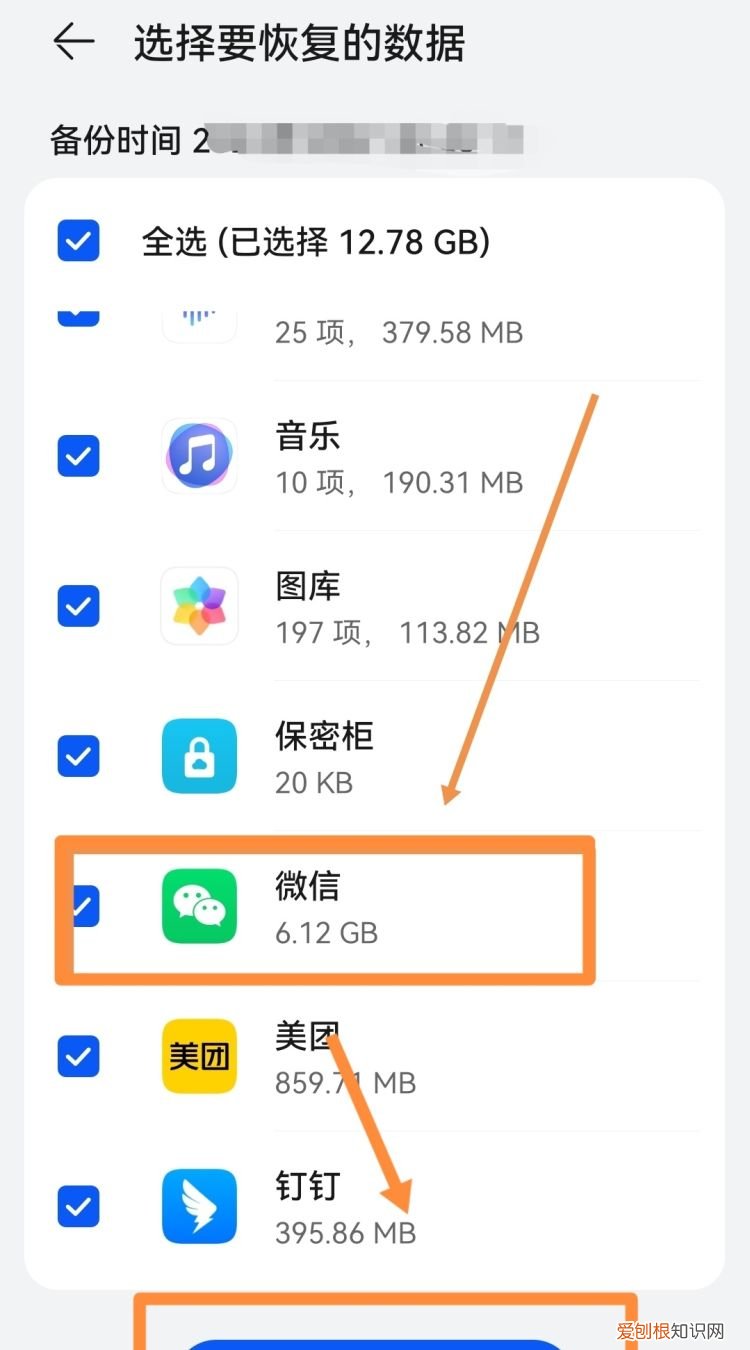 微信照片过期如何还原手机上