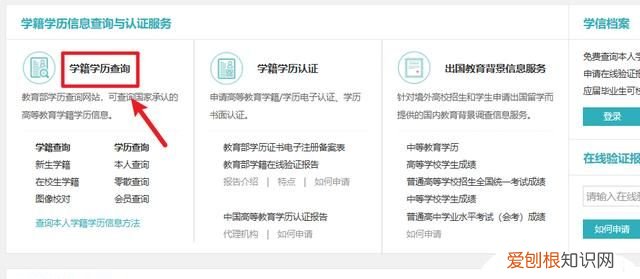 毕业证证书怎么查询，中国教育网毕业证怎么查询