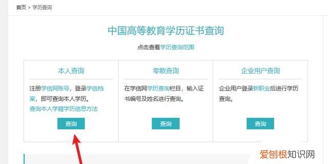 毕业证证书怎么查询，中国教育网毕业证怎么查询