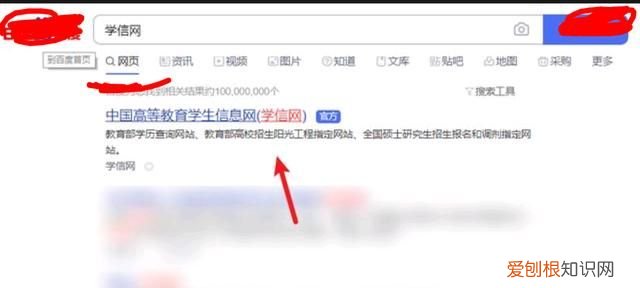 毕业证证书怎么查询，中国教育网毕业证怎么查询
