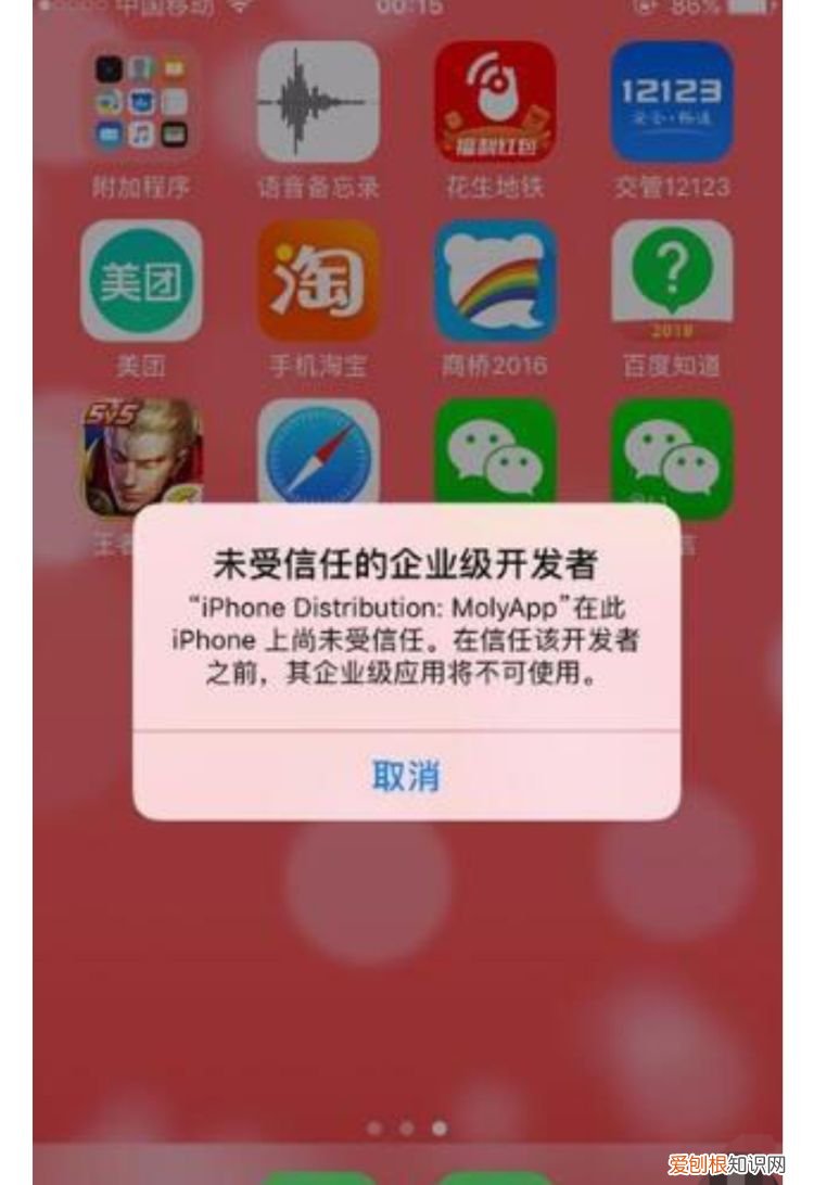 苹果怎么微信分身