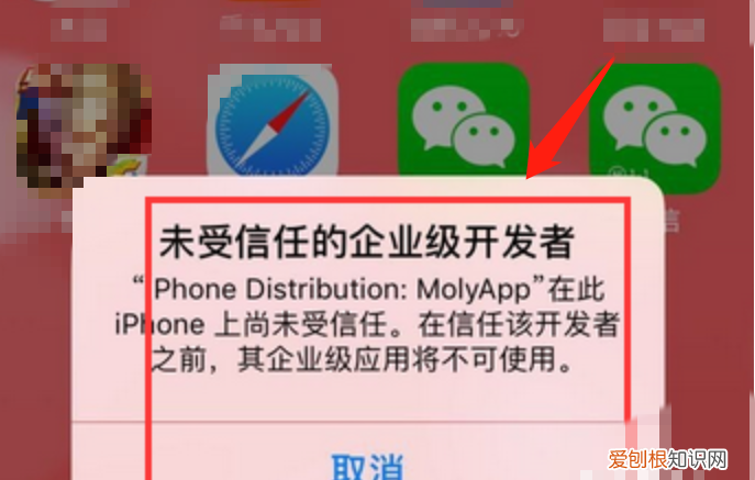 苹果怎么微信分身