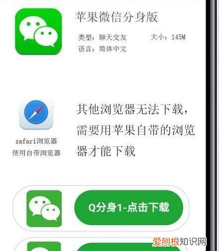 苹果怎么微信分身
