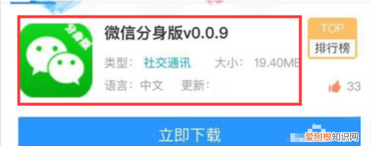 苹果怎么微信分身