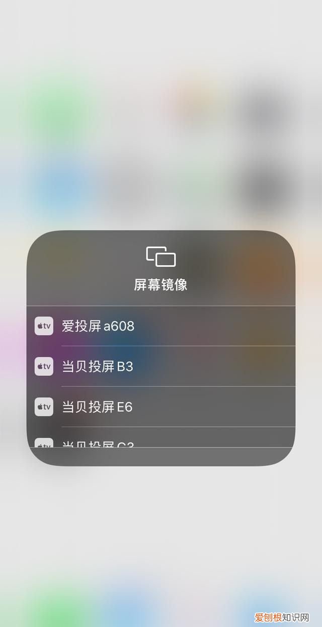 抖音如何投屏