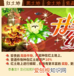 qq农场怎么升级土地，qq农场怎么玩不了了