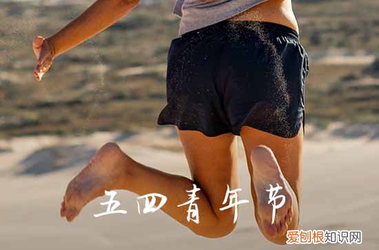 2023年54青年节放假标准 五四青年节放假人群