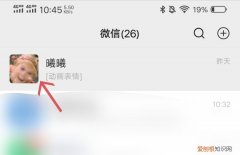 微信信息怎么标记未读