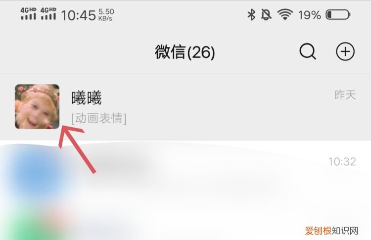微信信息怎么标记未读