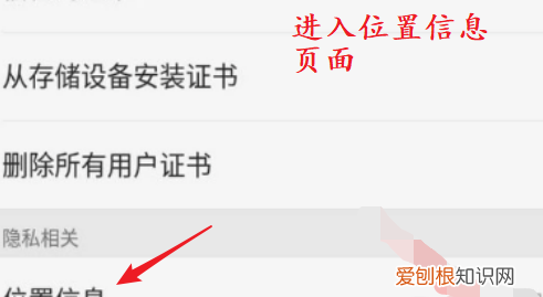 手机怎么使用北斗导航