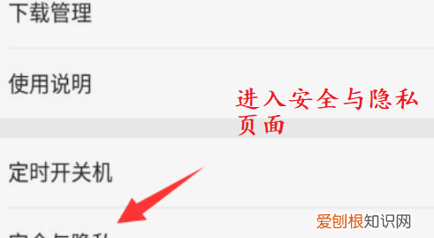 手机怎么使用北斗导航