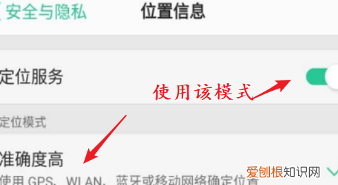 手机怎么使用北斗导航